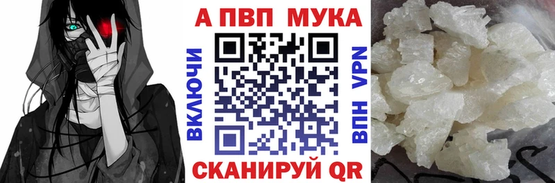 мега ССЫЛКА Гай APVP VHQ продажа наркотиков