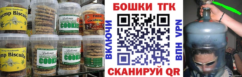 Canna-Cookies конопля  Гай 