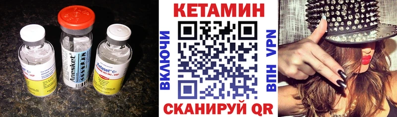 купить наркотик  Гай  Кетамин VHQ 