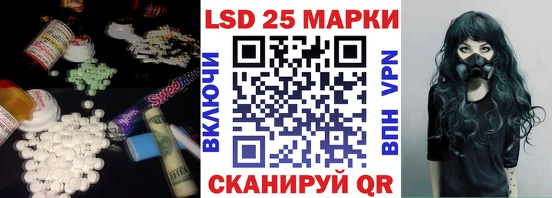 Лсд 25 экстази кислота  Гай 