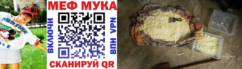 МЯУ-МЯУ mephedrone  Гай 