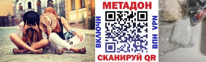 Метадон белоснежный  блэк спрут ТОР  Гай 