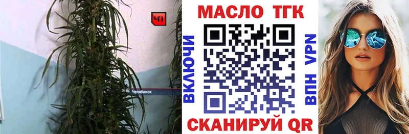ТГК гашишное масло  Гай 